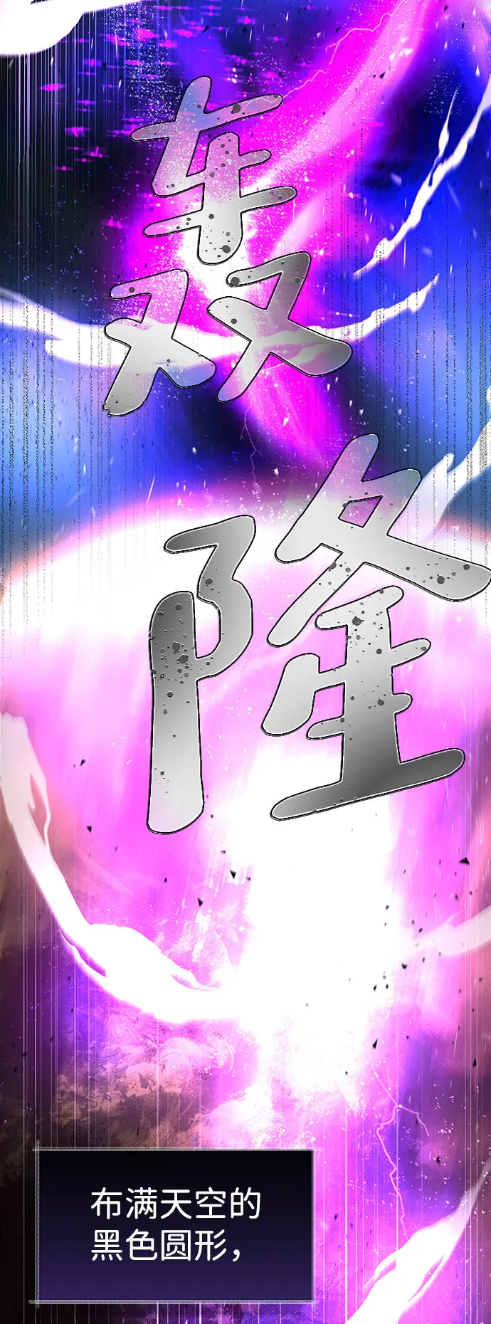 [第1话] 地球消失 第31页