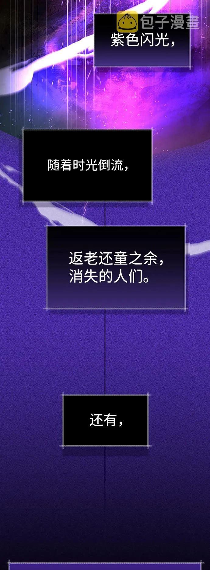 [第1话] 地球消失 第32页