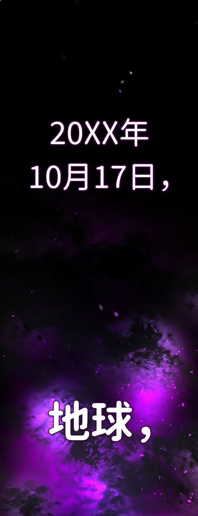 [第1话] 地球消失 第34页
