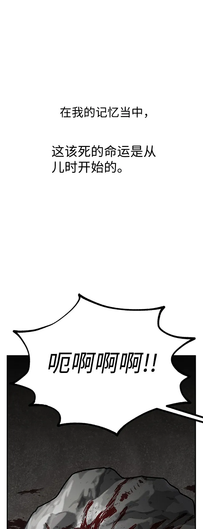 [第1话] 地球消失 第45页