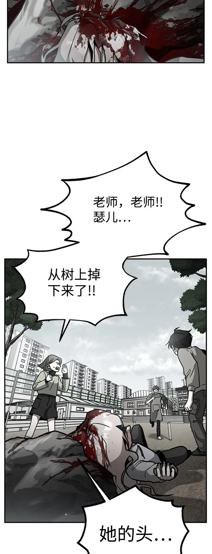 [第1话] 地球消失 第46页