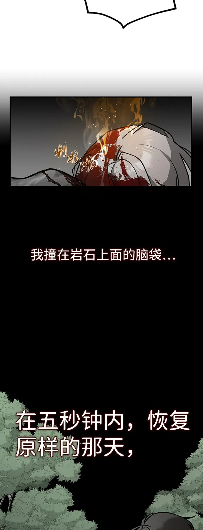 [第1话] 地球消失 第47页