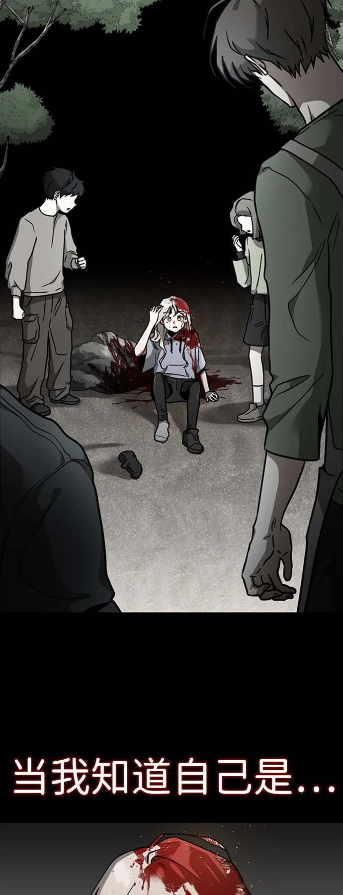 [第1话] 地球消失 第48页