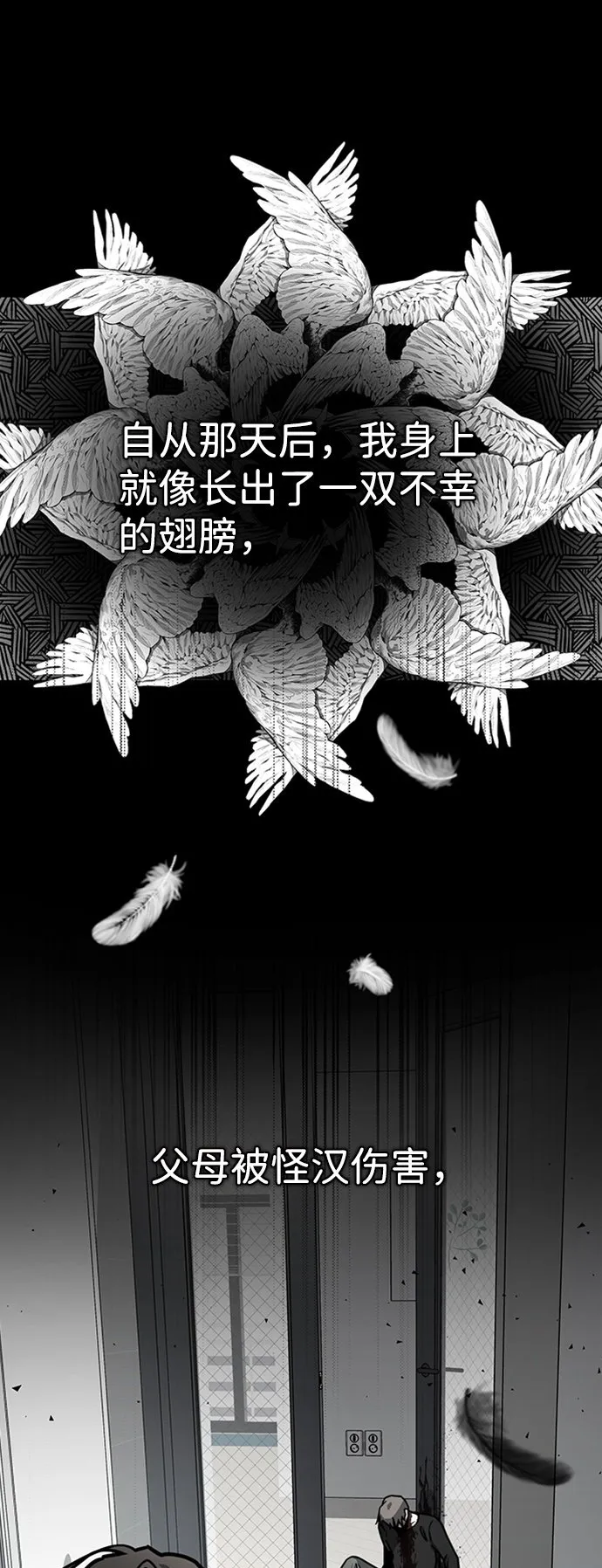 [第1话] 地球消失 第50页