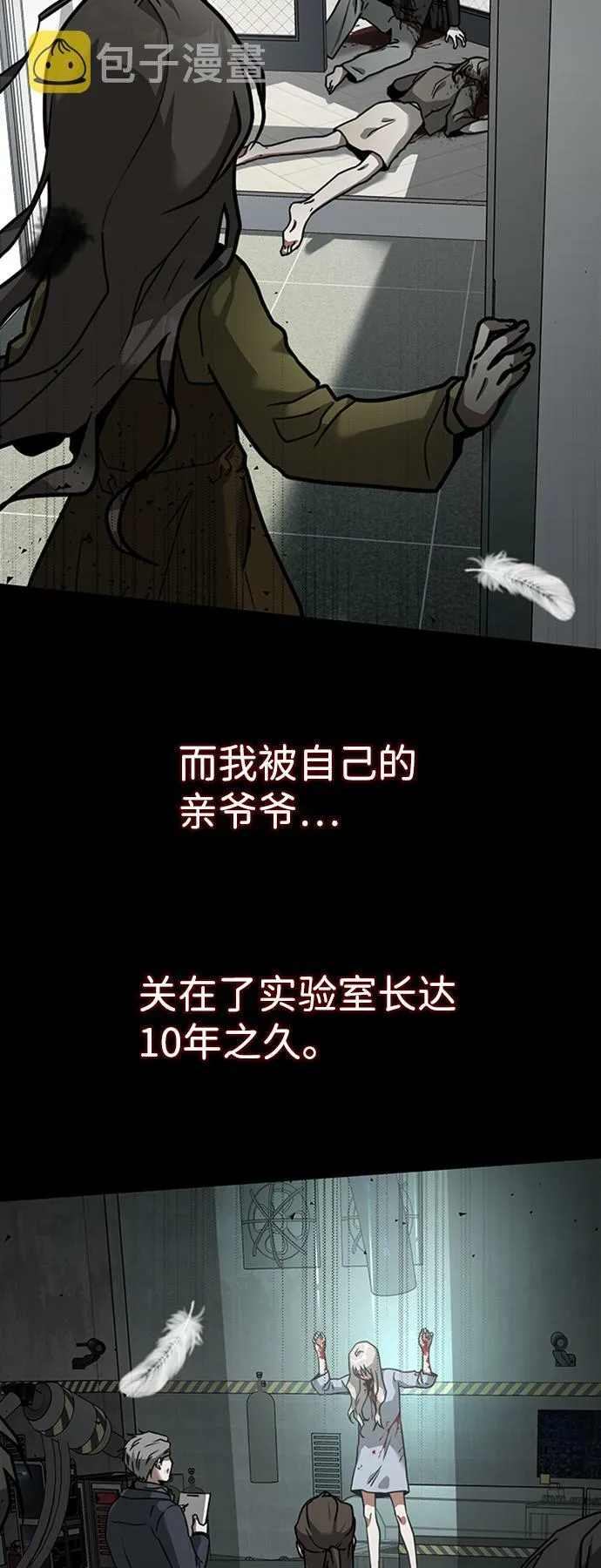[第1话] 地球消失 第51页