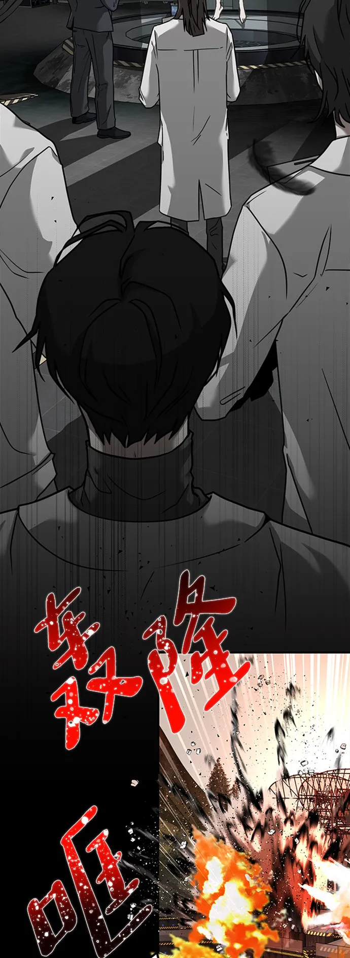 [第1话] 地球消失 第52页
