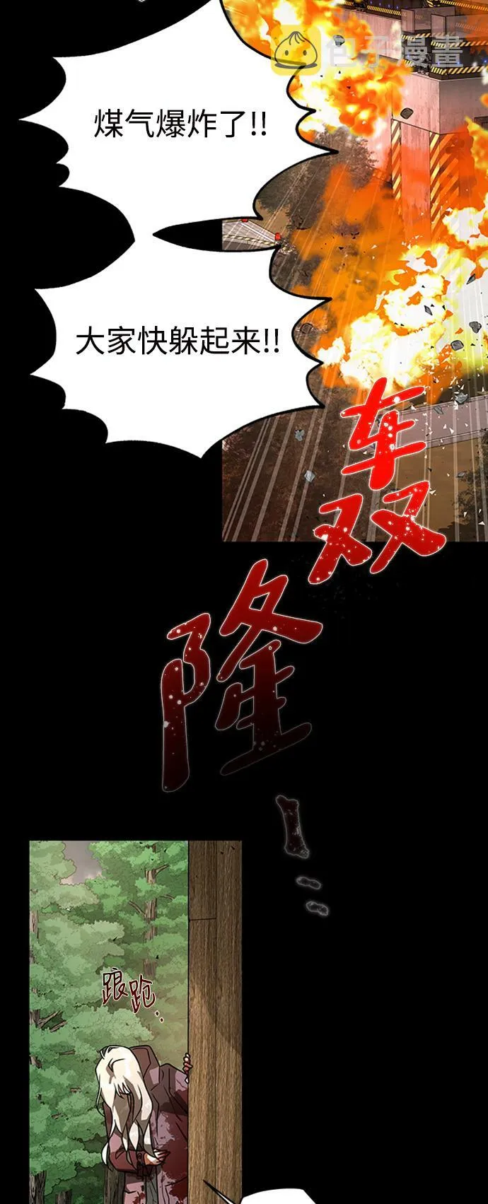 [第1话] 地球消失 第53页