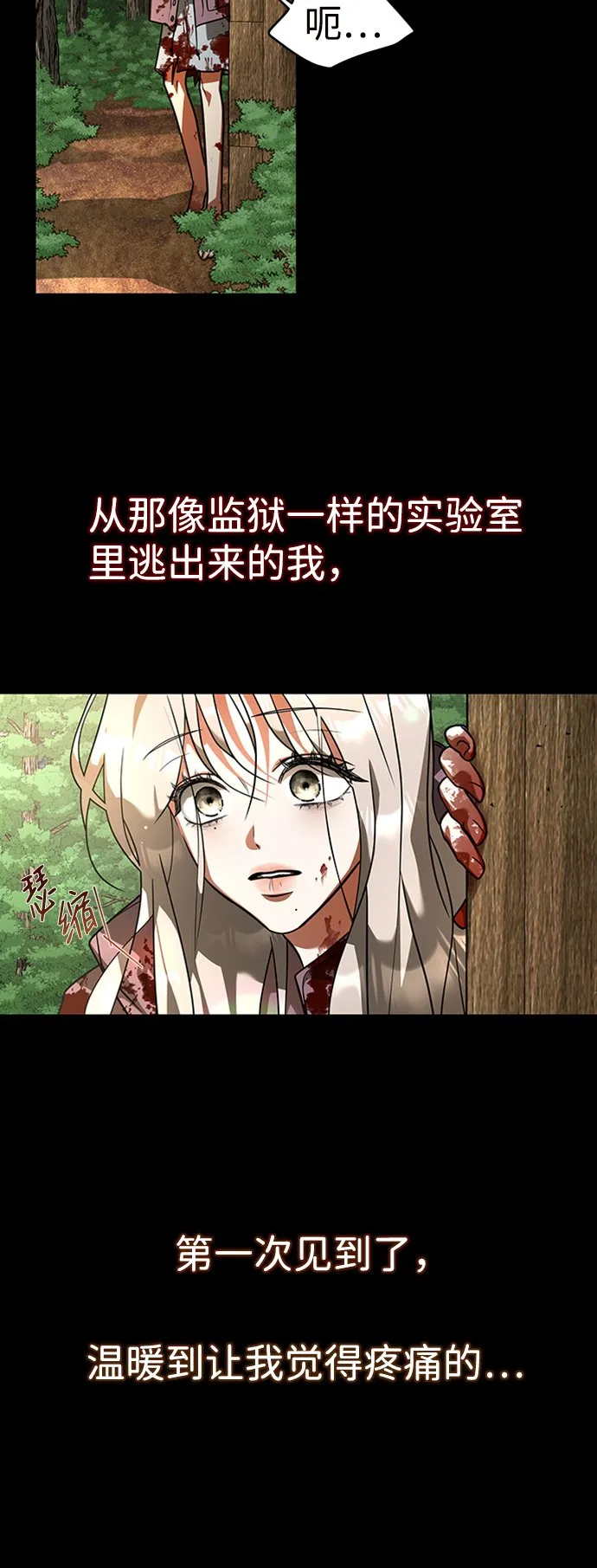 [第1话] 地球消失 第54页