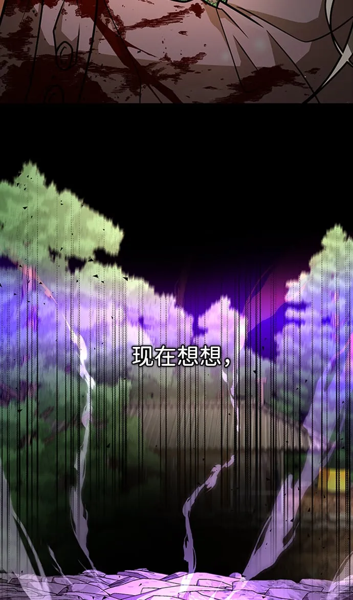 [第1话] 地球消失 第56页