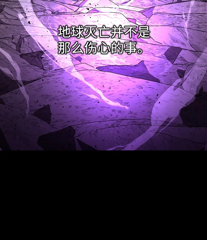 [第1话] 地球消失 第57页
