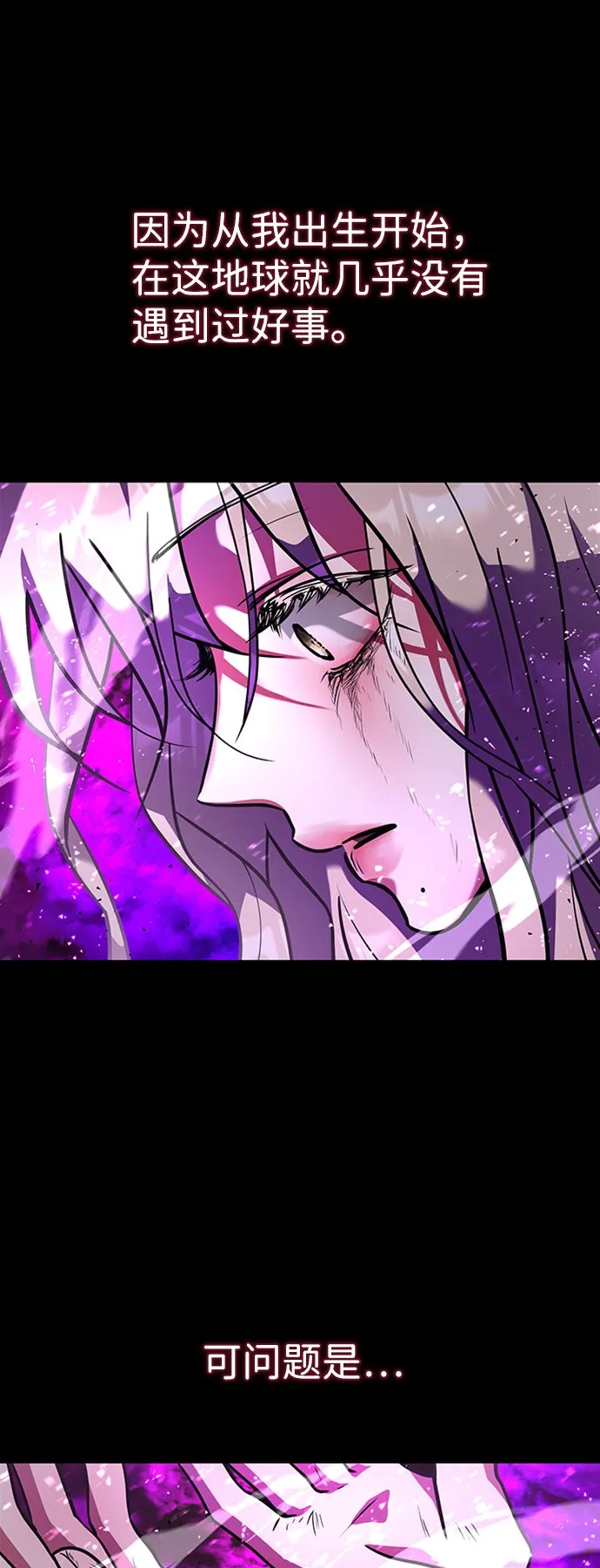 [第1话] 地球消失 第58页