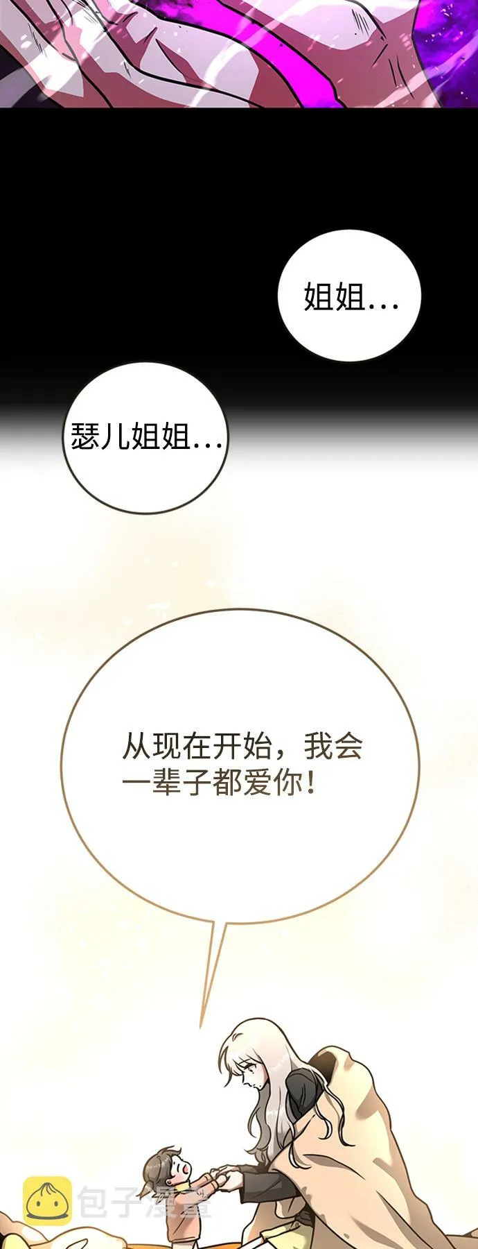 [第1话] 地球消失 第59页