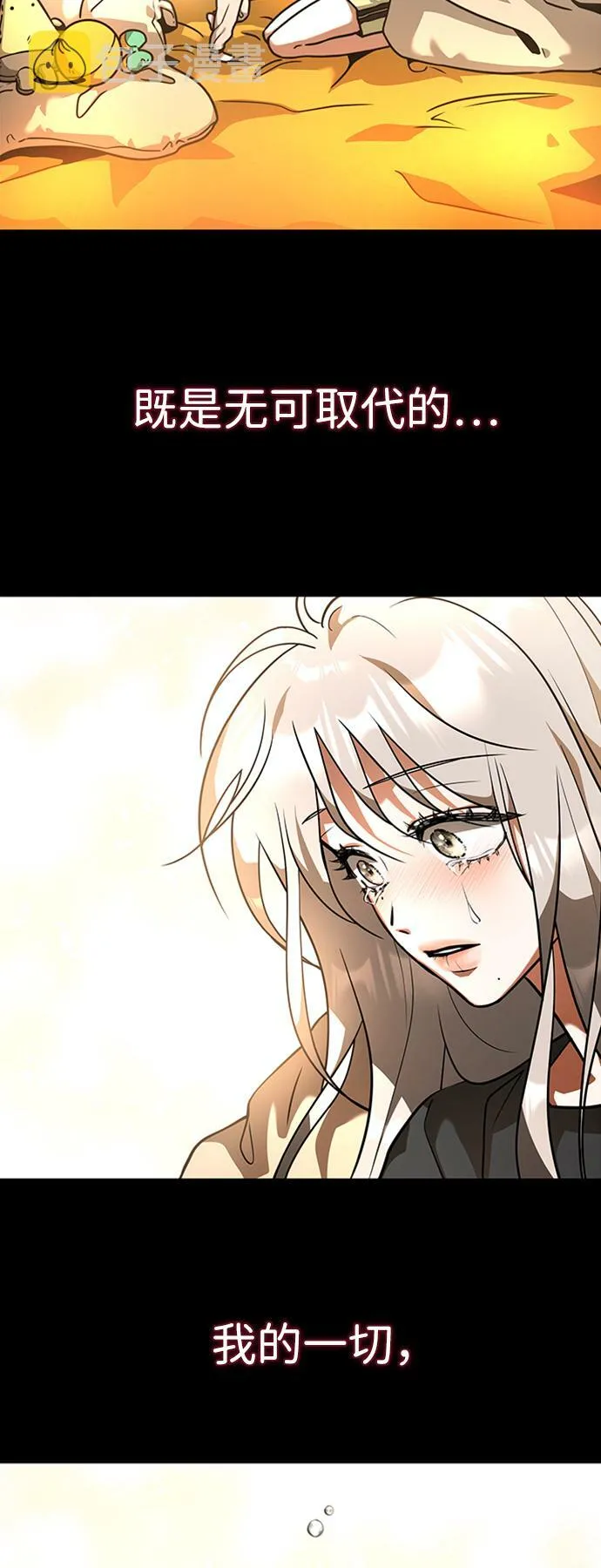 [第1话] 地球消失 第60页