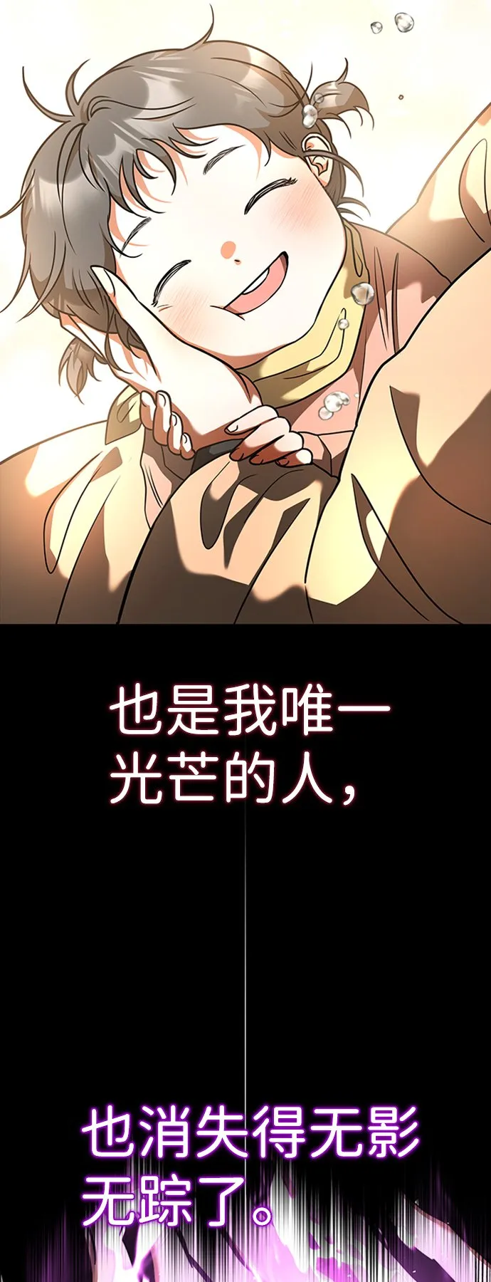 [第1话] 地球消失 第61页