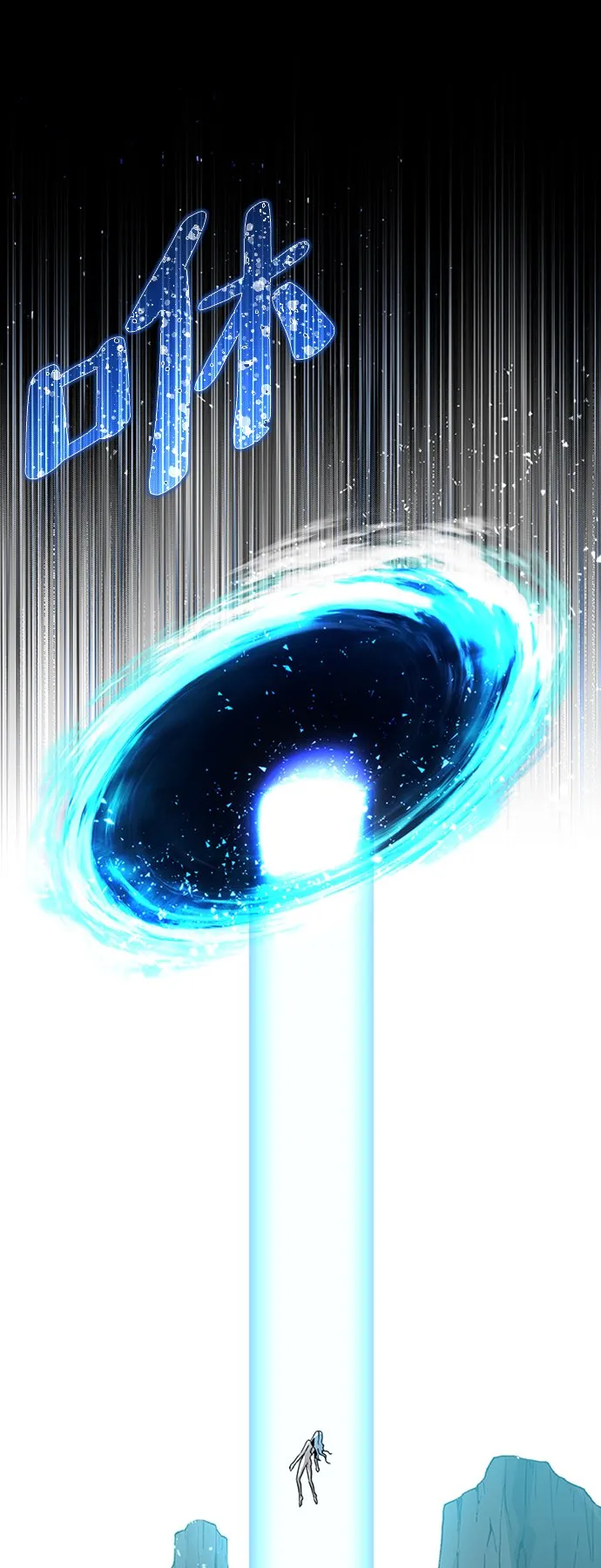 [第1话] 地球消失 第66页