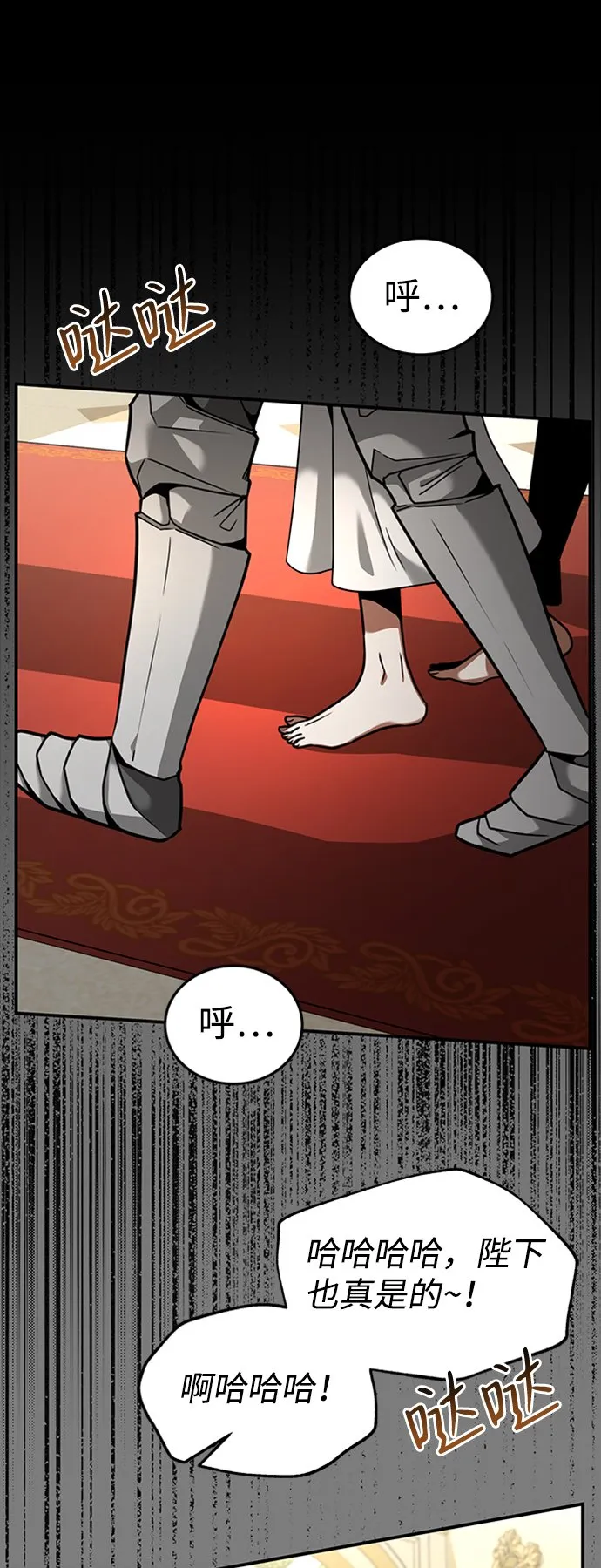 [第1话] 地球消失 第73页