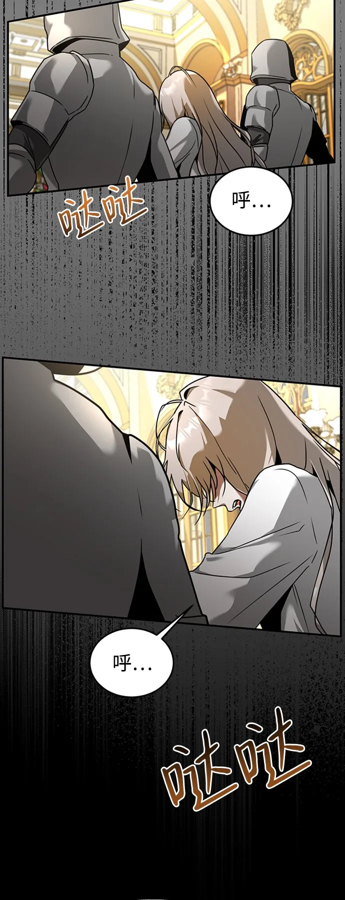 [第1话] 地球消失 第74页
