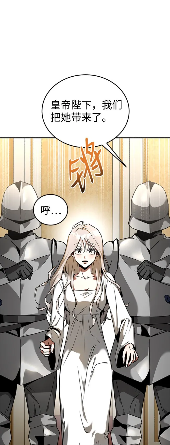 [第1话] 地球消失 第77页