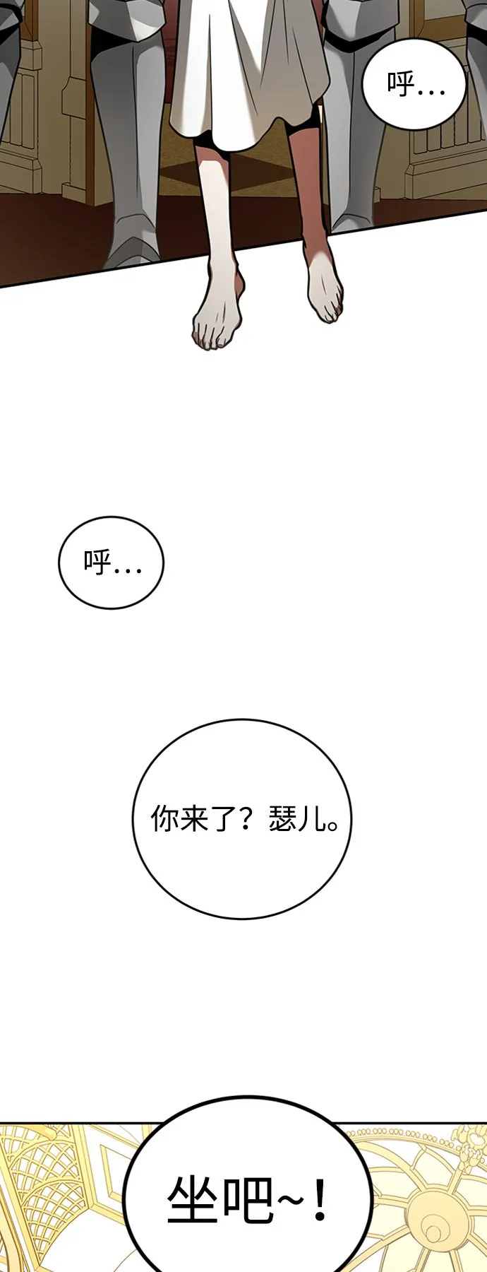 [第1话] 地球消失 第78页