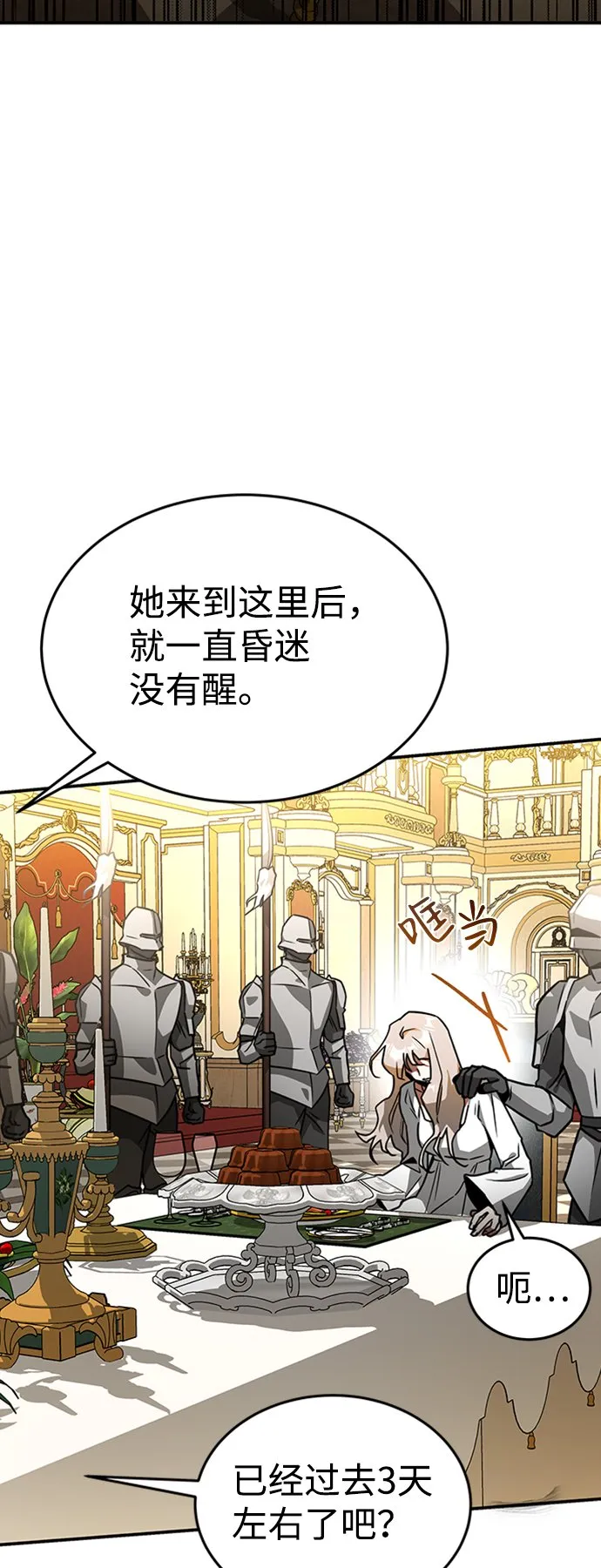 [第1话] 地球消失 第80页