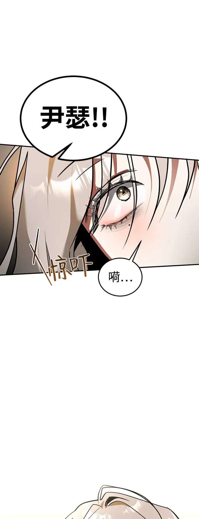[第1话] 地球消失 第83页
