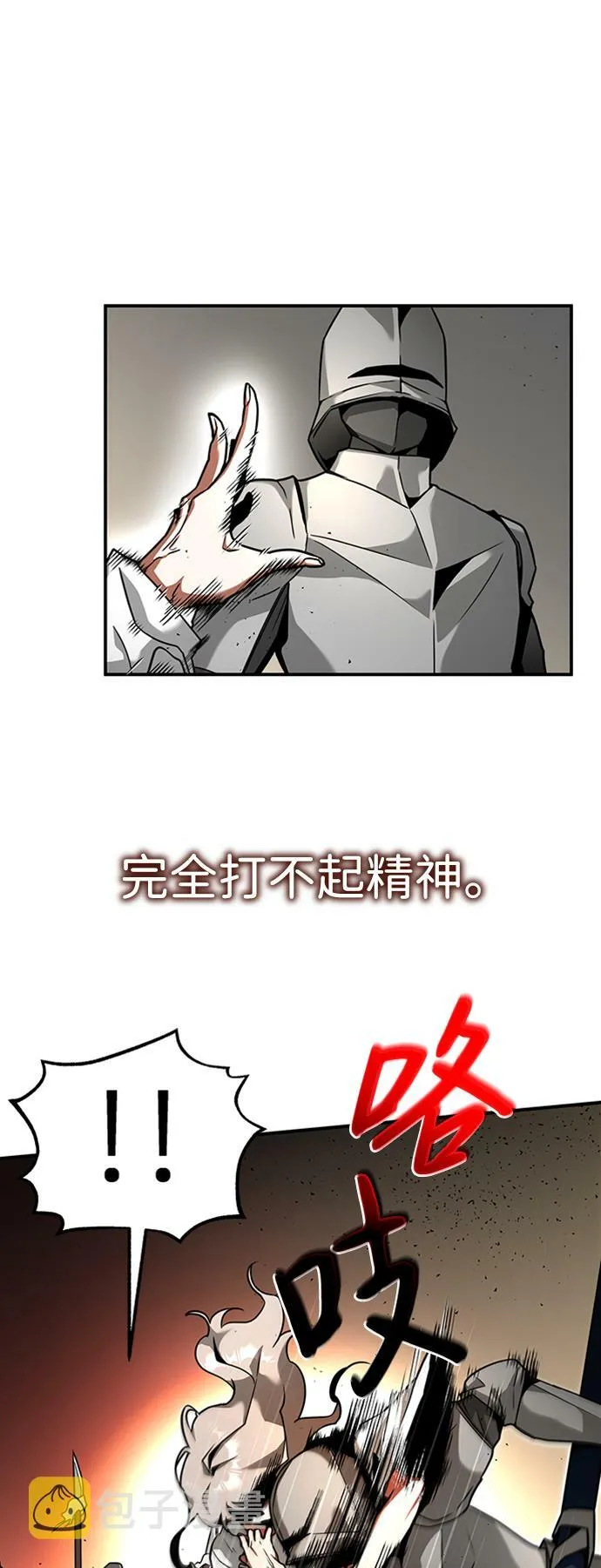 [第1话] 地球消失 第87页