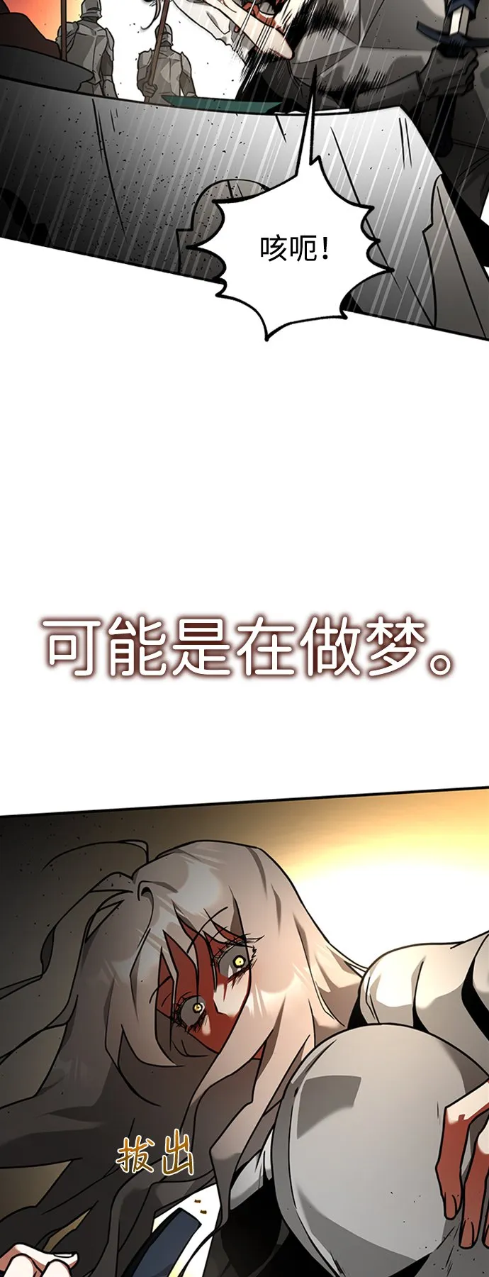 [第1话] 地球消失 第88页