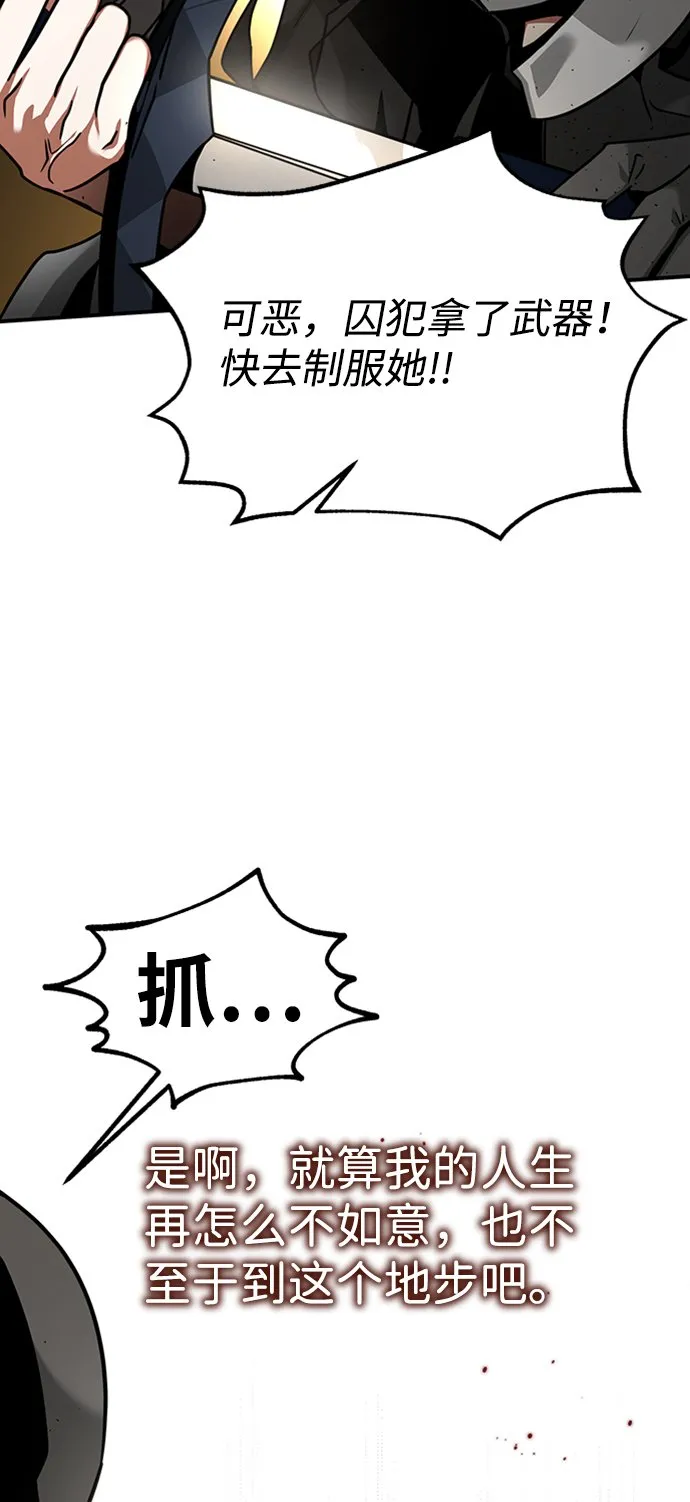[第1话] 地球消失 第89页