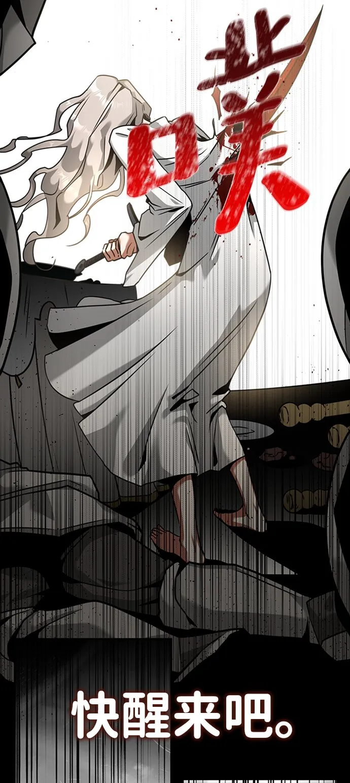 [第1话] 地球消失 第90页