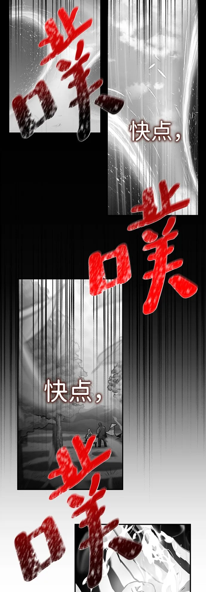 [第1话] 地球消失 第91页