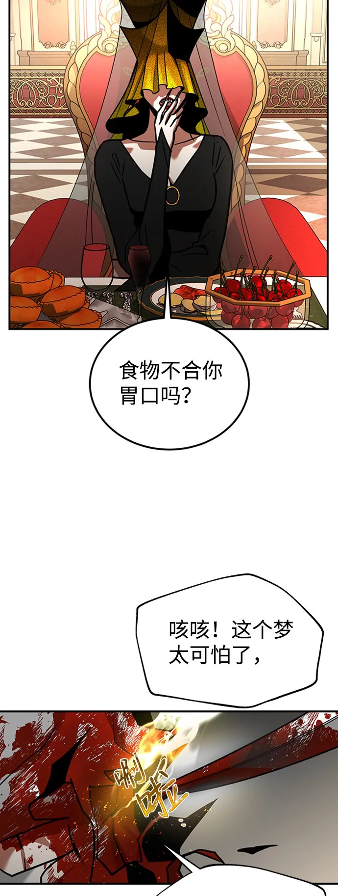 [第1话] 地球消失 第93页