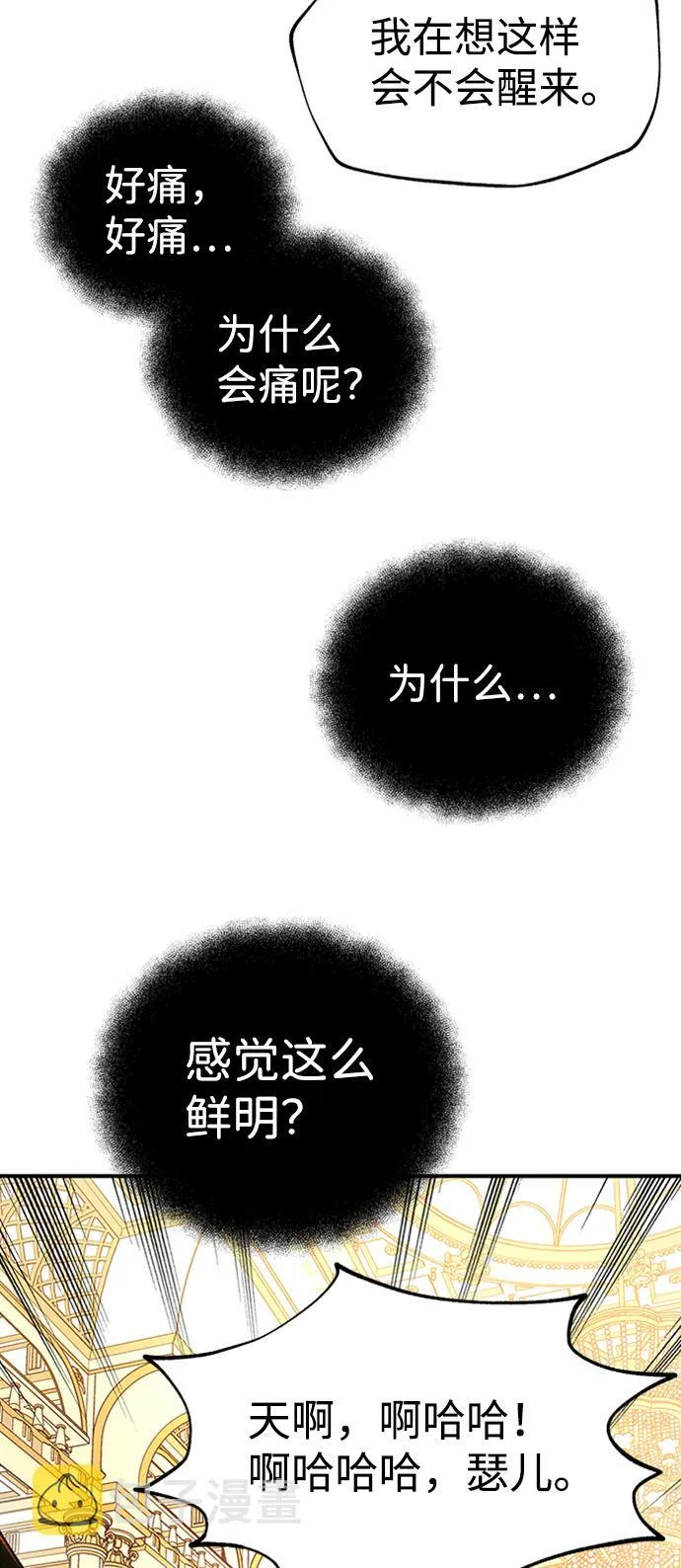 [第1话] 地球消失 第94页
