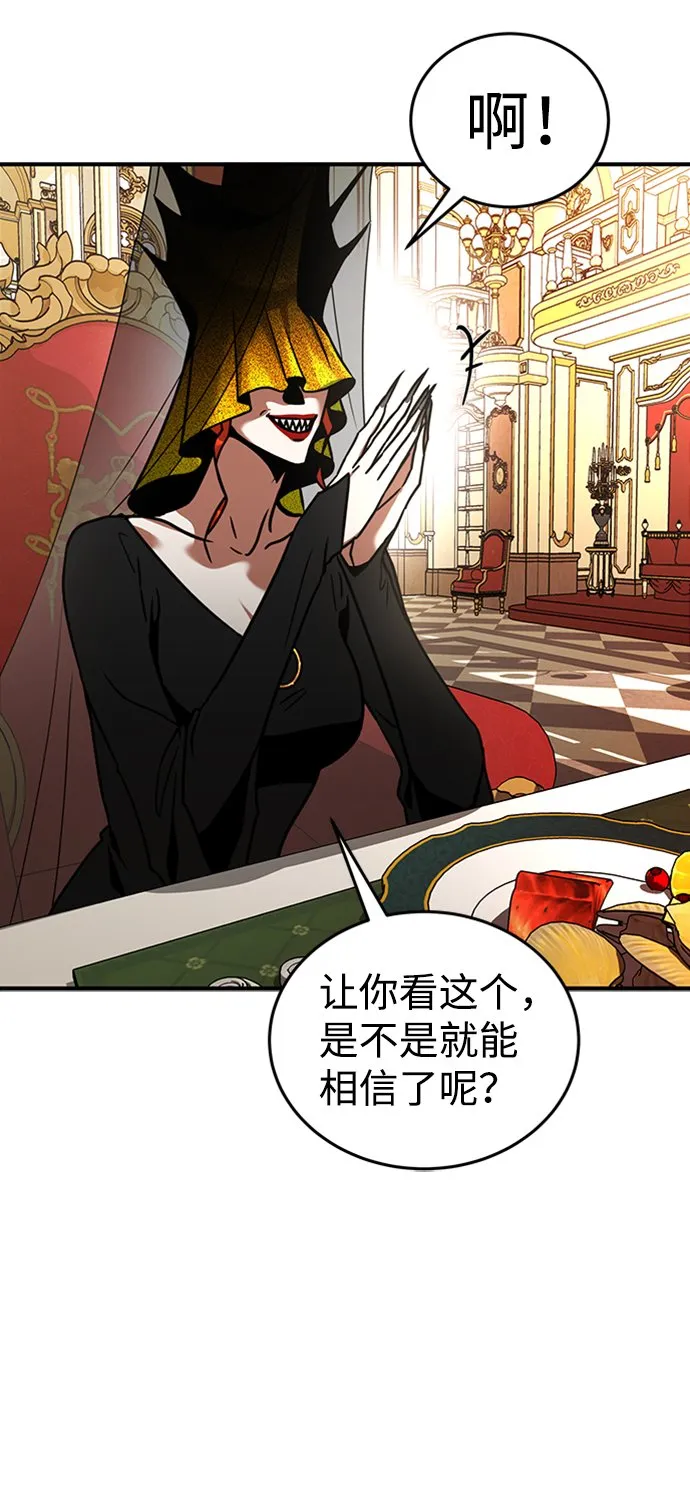 [第1话] 地球消失 第96页