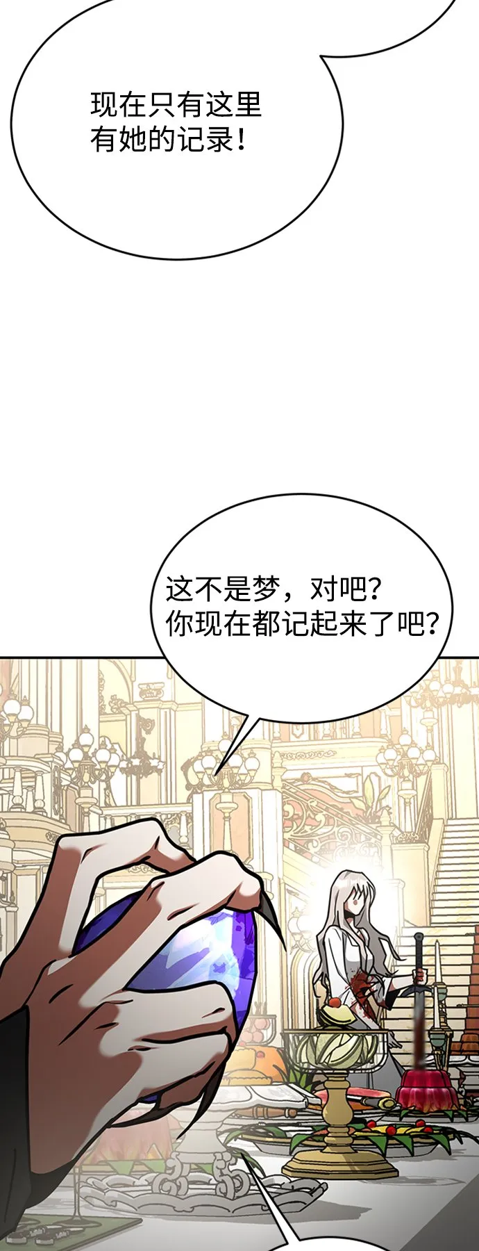 [第1话] 地球消失 第98页