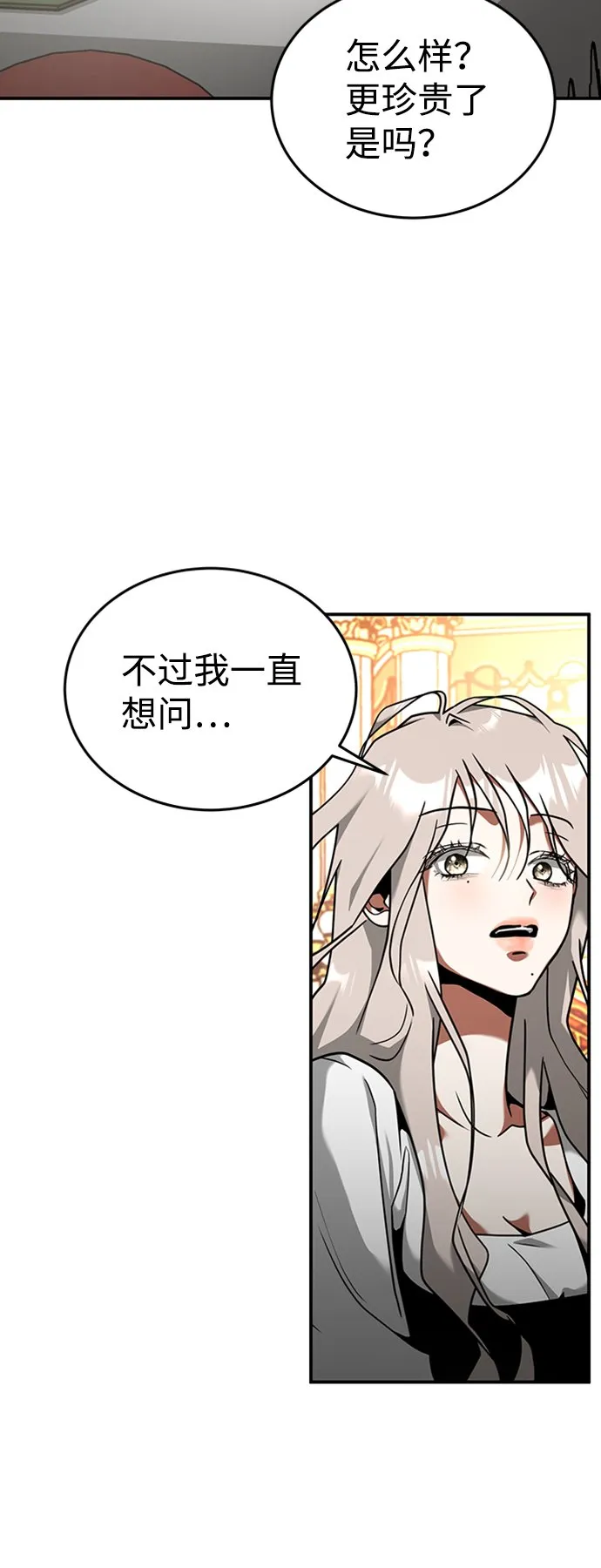 [第1话] 地球消失 第99页