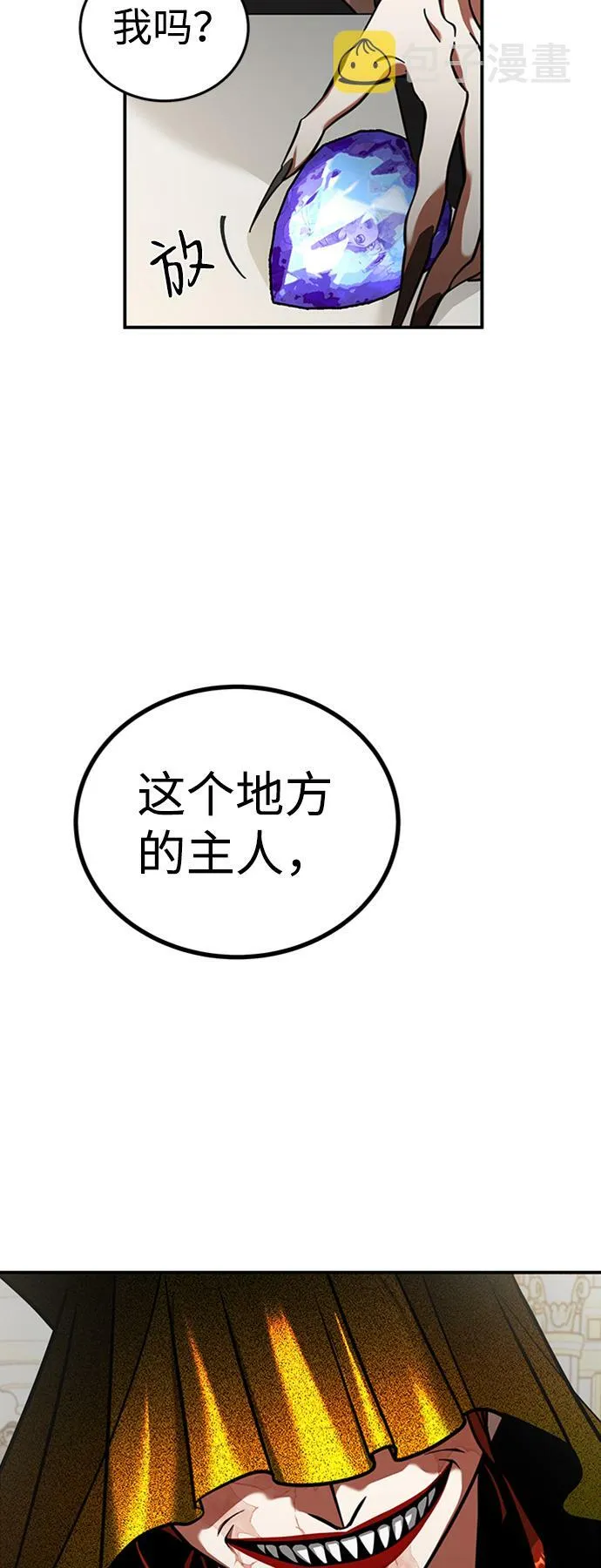 [第1话] 地球消失 第101页