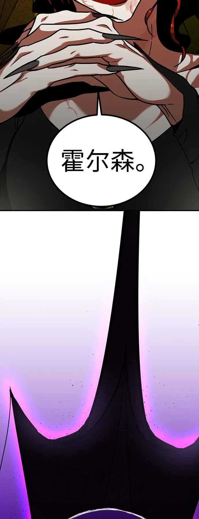 [第1话] 地球消失 第102页