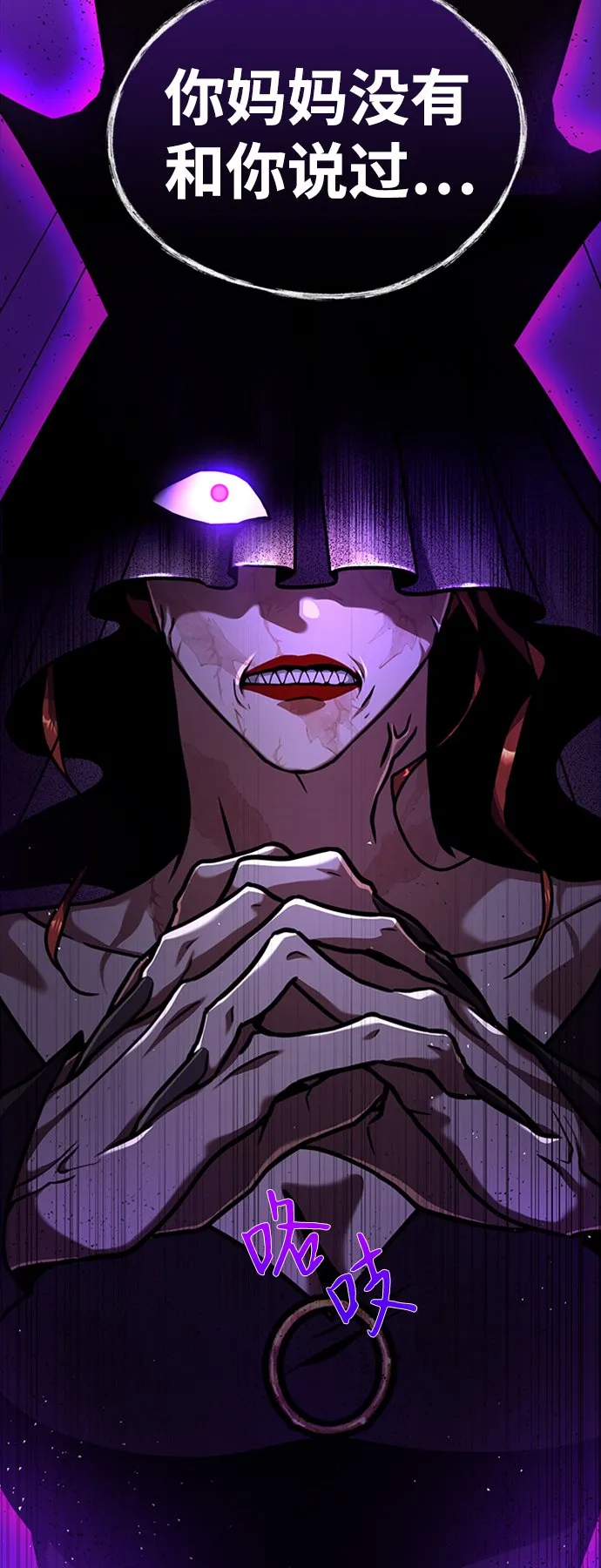 [第1话] 地球消失 第103页
