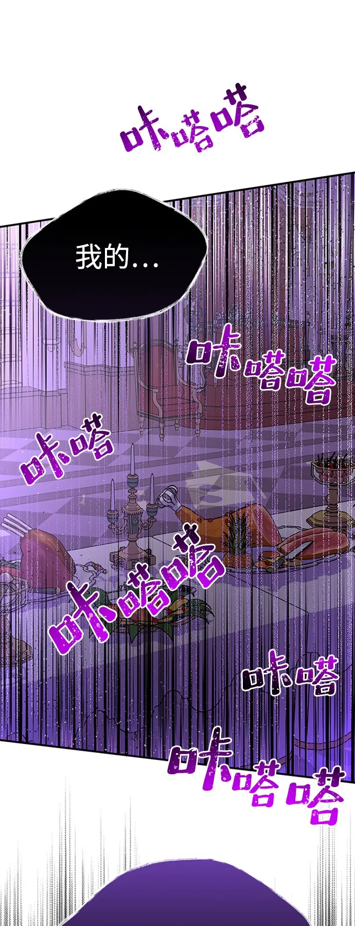 [第1话] 地球消失 第105页