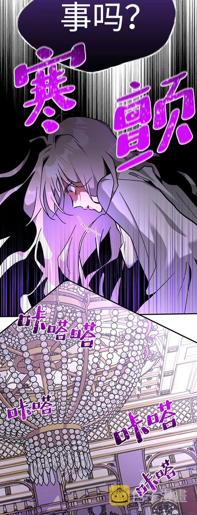 [第1话] 地球消失 第106页
