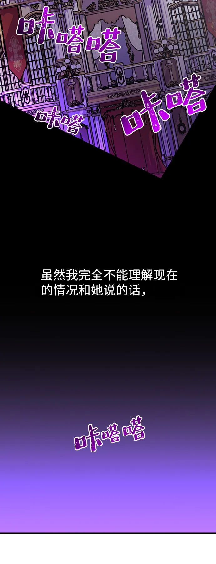 [第1话] 地球消失 第107页
