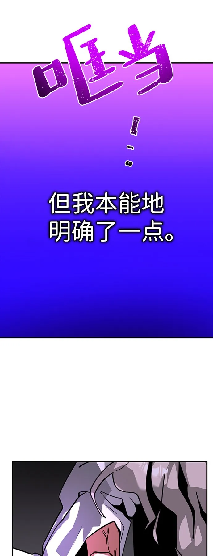 [第1话] 地球消失 第108页