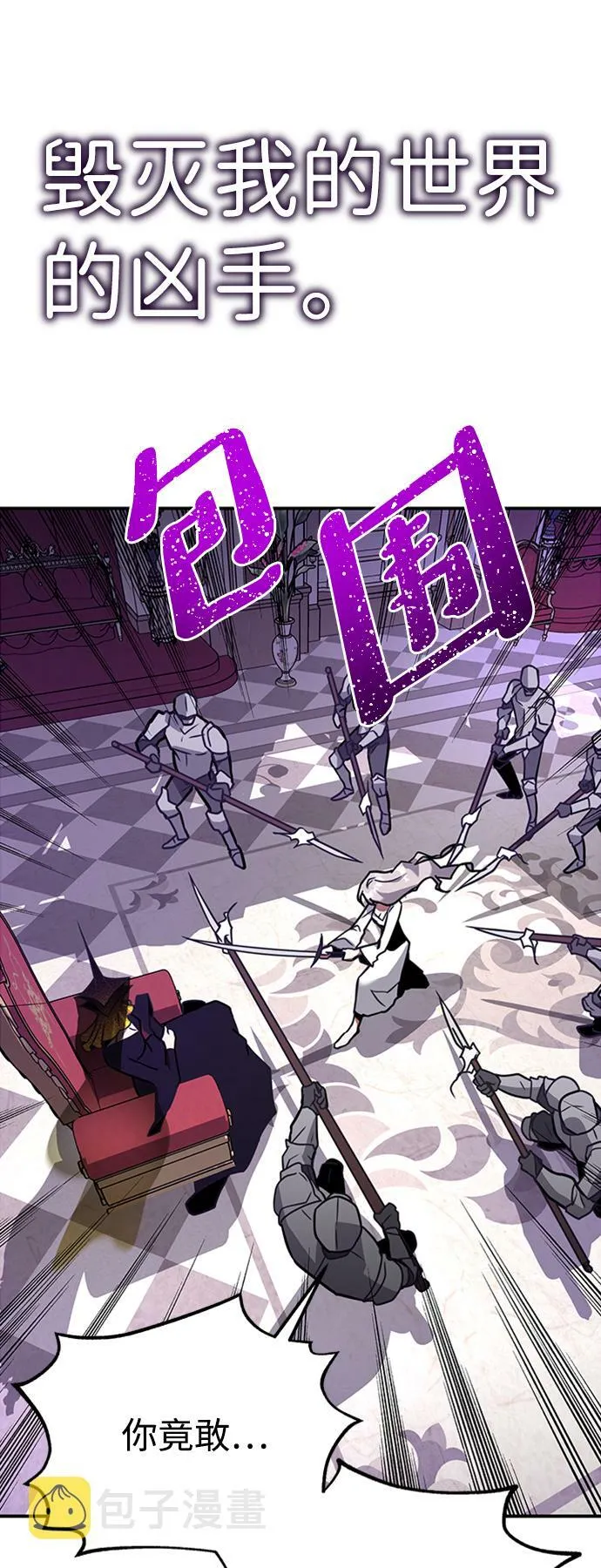 [第1话] 地球消失 第121页