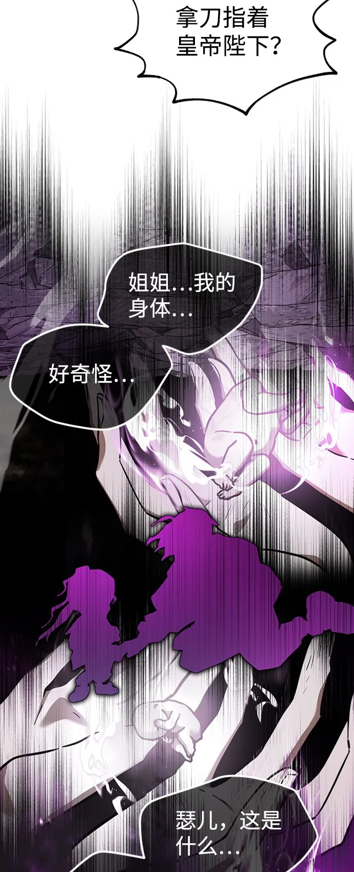 [第1话] 地球消失 第122页