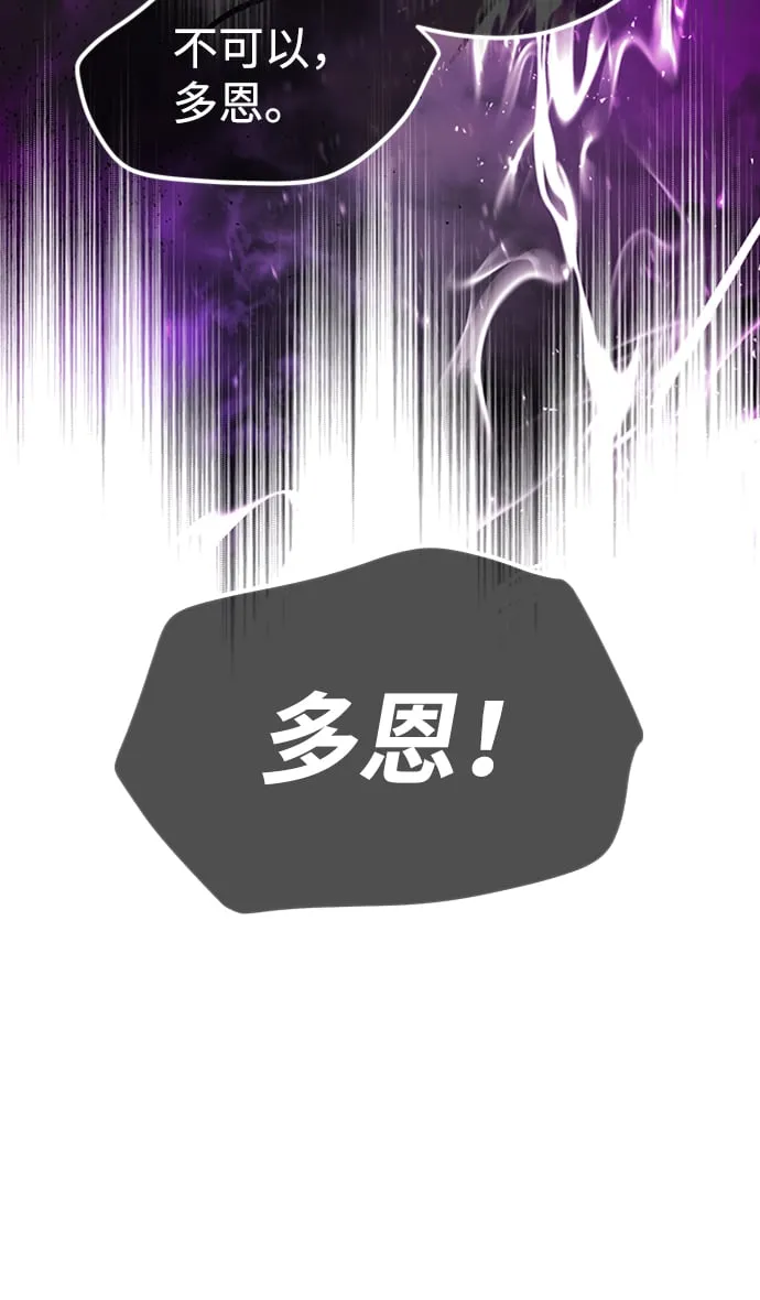 [第1话] 地球消失 第123页