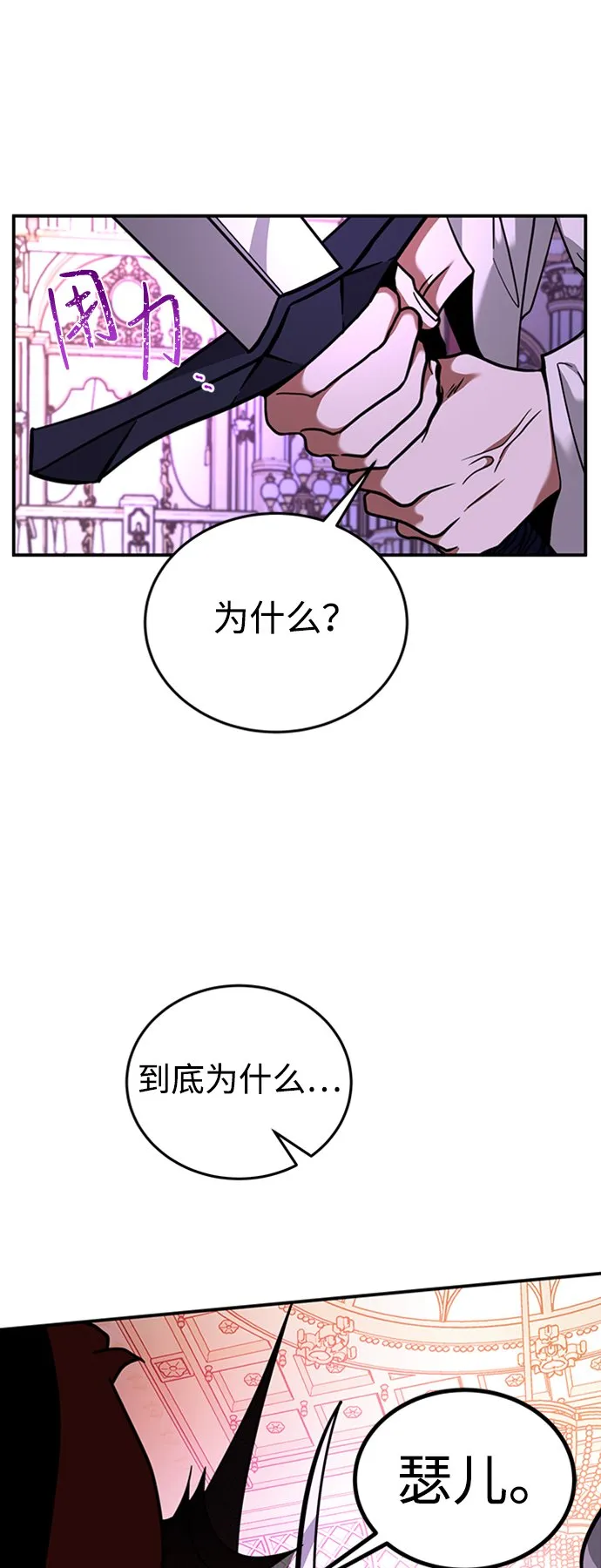 [第1话] 地球消失 第124页