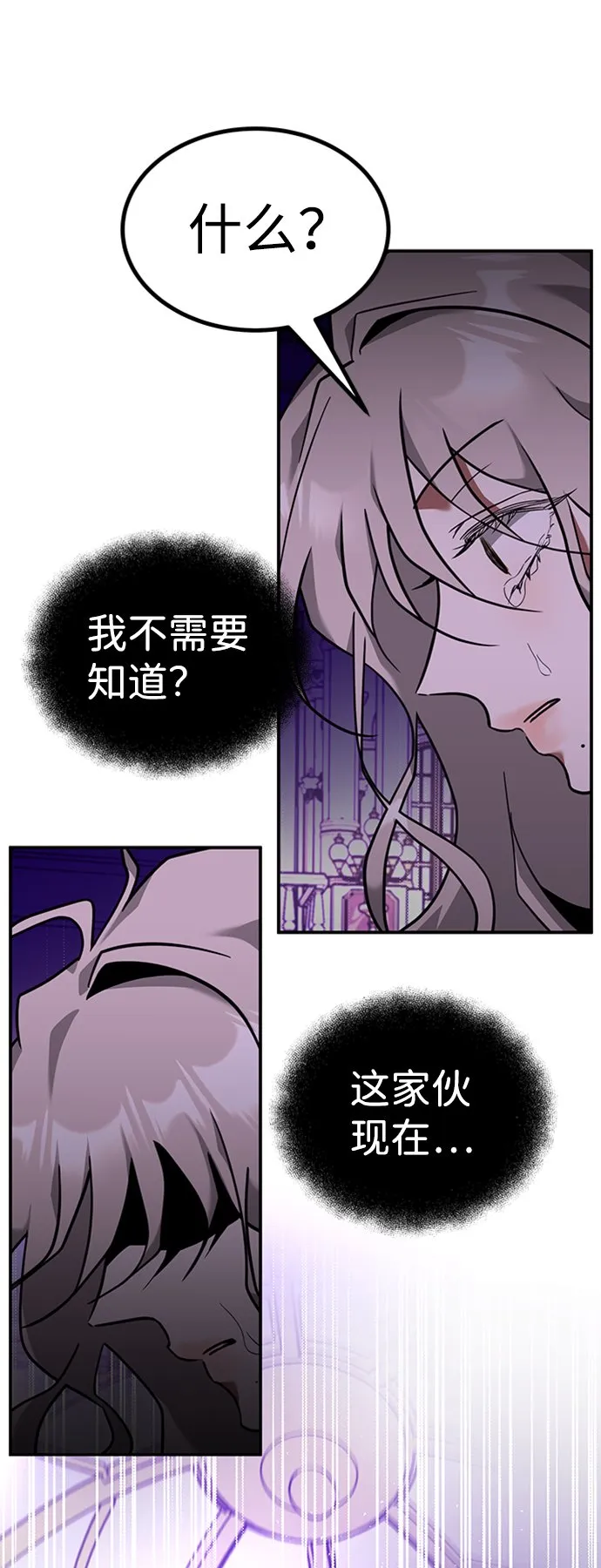 [第1话] 地球消失 第127页