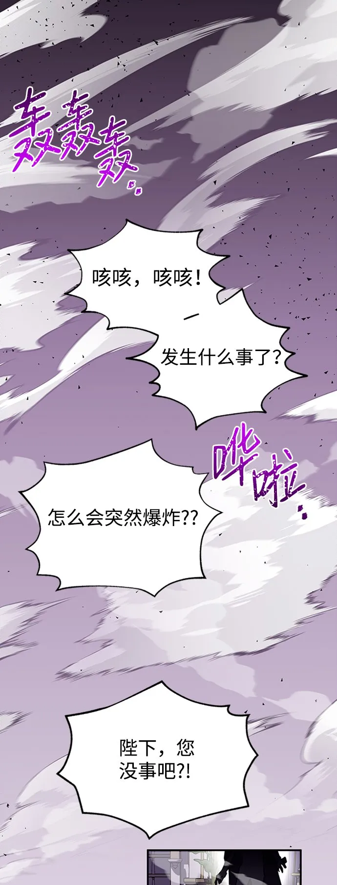 [第1话] 地球消失 第134页