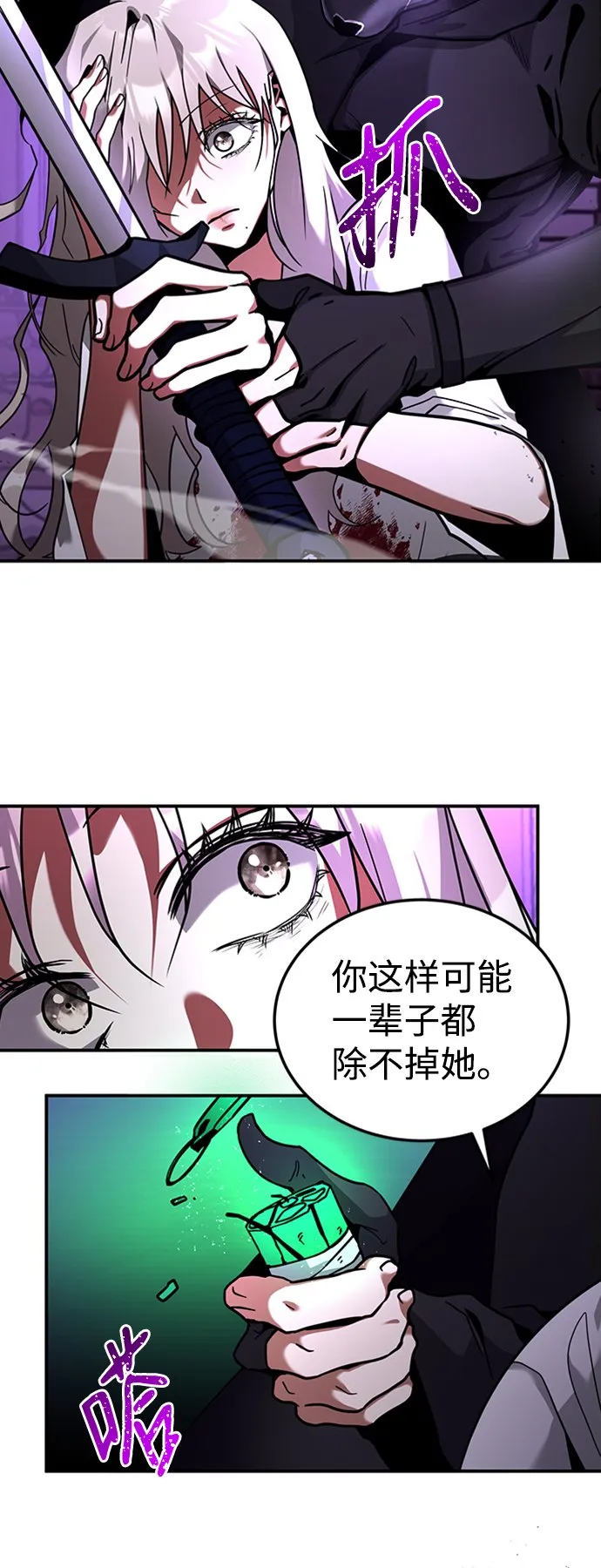 [第1话] 地球消失 第137页