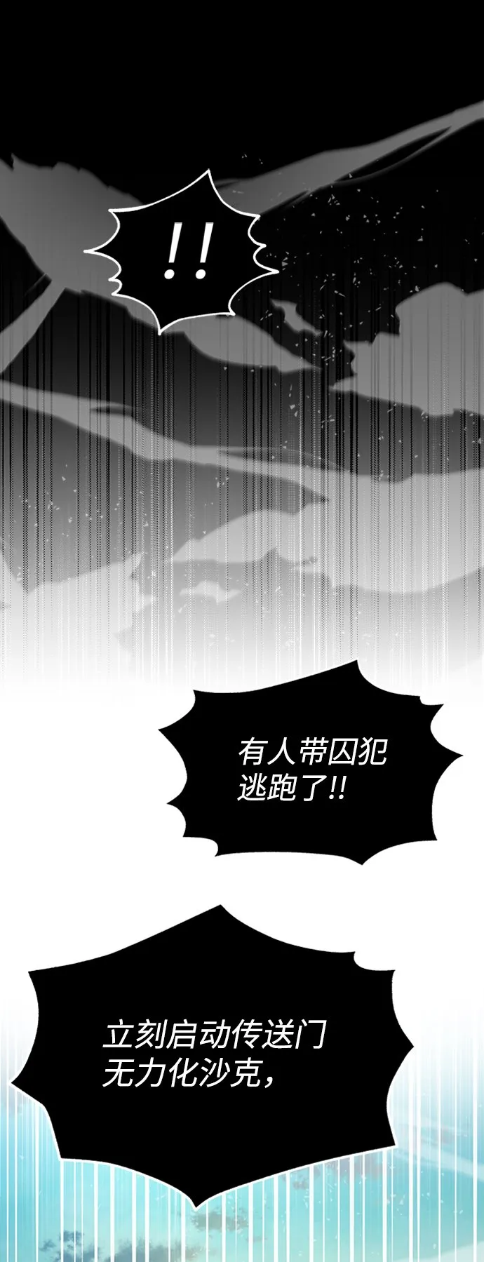 [第1话] 地球消失 第139页